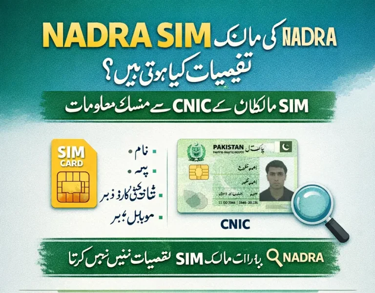 NADRA SIM Owner Details